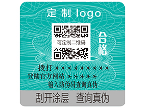 防偽技能都有哪些防偽處理方式？