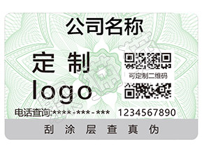 運用二維碼防偽標簽能幫助企業(yè)實現哪些功能
