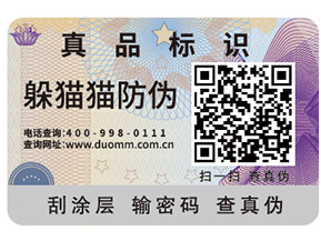 防偽和防偽公司到底是什么？