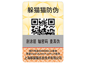 防偽系統具有什么功能呢？