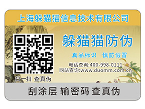汽車配件防偽標簽，在一些關鍵點位上需要注意哪些