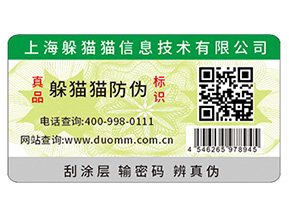 給愛車把把關，防凍液防偽標簽