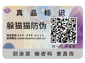 微信中是如何進行防偽溯源的？有哪些作用