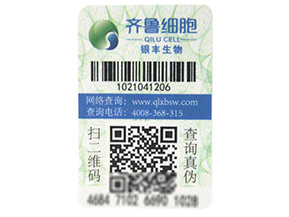 防偽防竄貨系統開發具有什么功能？