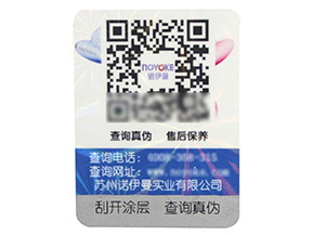 關于防偽溯源系統有哪些優勢？