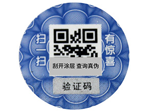 讓防偽標簽變得更加出彩，二維碼來襲！