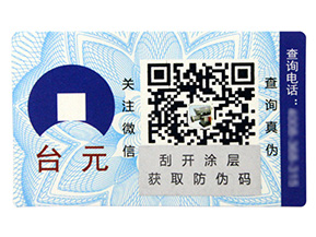 定制防偽標簽都會遇到哪些問題？