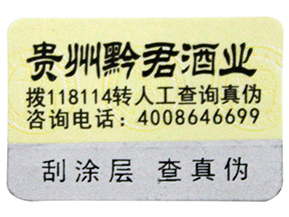 防偽溯源系統(tǒng)在物流中是怎樣應(yīng)用的呢?