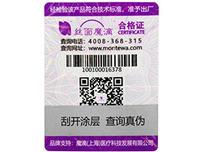 防偽溯源領(lǐng)域中各種技術(shù)的應(yīng)用有哪些?