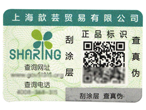 如何解決防竄貨問題,二維碼防偽標(biāo)簽來告訴你