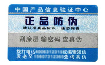 如何利用二維碼進行防偽溯源？.jpg