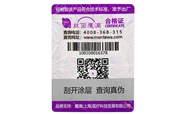 防偽標(biāo)簽有哪些種類？選擇哪些防偽技術(shù)適合自己？.jpg
