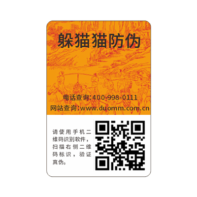 食品行業要使用防偽溯源系統嗎？.jpg