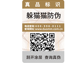 經銷商防竄貨系統，有效解決竄貨亂價.jpg