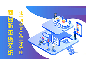 防竄貨系統的功能作用有哪些？