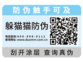 二維碼防偽系統具有什么優勢？