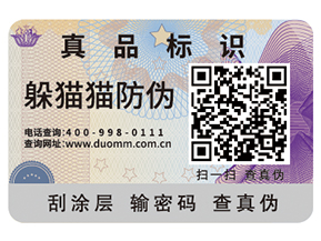 防偽標簽公司如何選擇？