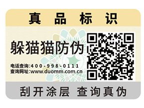 企業(yè)運用安全線防偽標(biāo)簽?zāi)軒砟男﹥?yōu)勢好處？