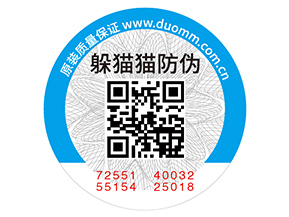 企業(yè)運用防偽標(biāo)簽?zāi)軒砟男﹥?yōu)勢好處？
