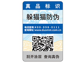 企業(yè)運用紙質(zhì)防偽標(biāo)簽可以帶來什么優(yōu)勢？