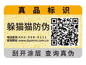 二維碼防偽標(biāo)簽的原理有哪些？