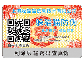 二維碼防偽標(biāo)簽?zāi)軌驇砟男﹥?yōu)勢(shì)好處?