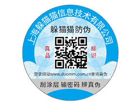 化妝品定制防偽標(biāo)簽?zāi)軌驇?lái)什么優(yōu)勢(shì)價(jià)值？