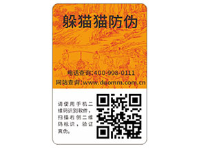 品牌運(yùn)用二維碼防偽標(biāo)簽都能帶來(lái)什么好處？
