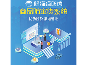 運用二維碼防竄貨系統能夠帶來什么作用？