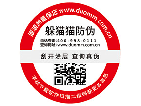 常用的二維碼防偽標簽有哪些優勢價值？