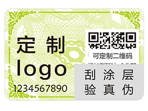 品牌定制防偽標簽該注意什么問題？