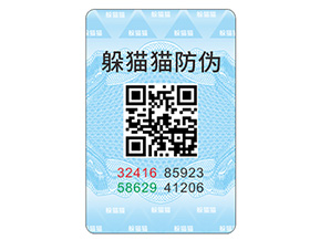 產品防偽標簽具有哪些優勢特點？