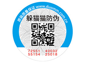 化妝品常用的防偽標簽如何制作？具有什么價值？
