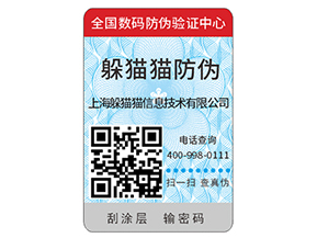輪胎防偽標簽的運用有什么價值？
