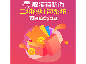 紅包營銷系統可以實現哪些營銷效果？