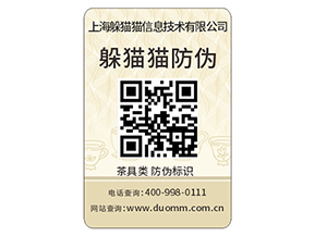 日化產(chǎn)品運用防偽標(biāo)簽具有什么優(yōu)點?