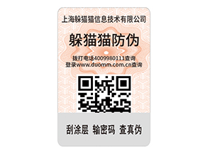 汽車配件防偽標(biāo)簽的運用能夠帶來什么價值?