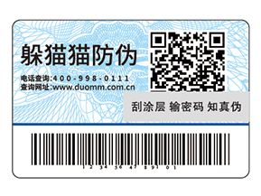 化妝品運用防偽標(biāo)簽?zāi)軒硎裁春锰帲?></a>
<div id=