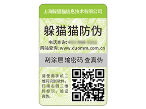 企業(yè)運(yùn)用防偽標(biāo)簽?zāi)軌驇?lái)什么好處？