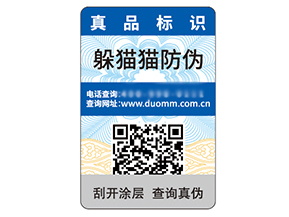 防偽標(biāo)簽的運(yùn)用能夠帶來(lái)什么優(yōu)勢(shì)作用？
