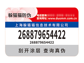 品牌定制防偽標(biāo)簽?zāi)軌驇?lái)什么優(yōu)勢(shì)價(jià)值？