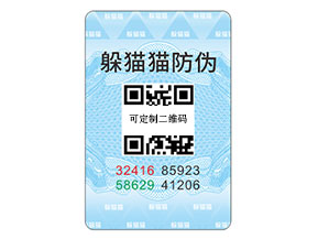 數(shù)碼防偽標簽:數(shù)字驅(qū)動下的防偽優(yōu)勢升級