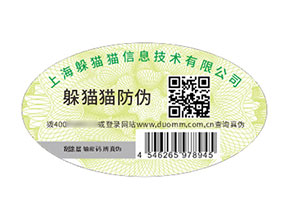 二維碼防偽標簽:數(shù)字化場景下的核心價值作用